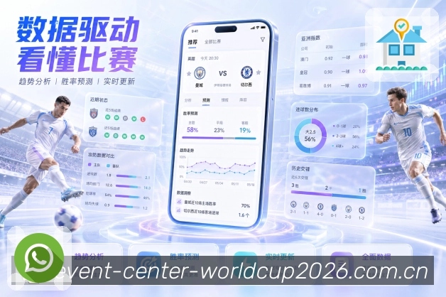 数据辅助 - 阵容、伤停与积分榜